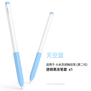 Сегментированный чехол для желейной ручки, подходящий для стилуса Xiaomi второго поколения, силиконовый защитный чехол, силиконовый устойчивый к падению чехол для ручки