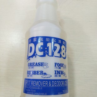 DC128 special cleaning universal stain remover scale remover all-round cleaner strong stain remover