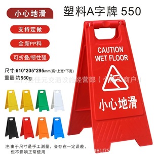 Be CAreful of Slippery SAfety IndicAtion, PlAstic Thickeneded, PleAse Do Not PArk, No PArking Sign, FoldAbleAble A-shAped Sign