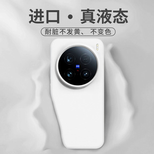 Применимый чехол для телефона vivoX200promini Официальный сплошной цвет истинный жидкий силикон x100s все включено против падения мягкий чехол
