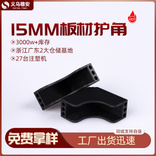 L-shaped hardened 15mm composite plate PP packaging and transportation anti-collision packaging protection angle triangle set angle plate angle protection