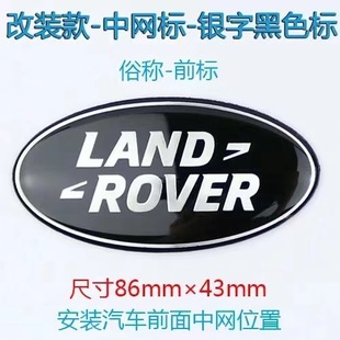 Специально для логотипа Land Rover и логотипа автомобиля