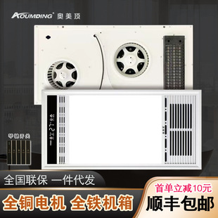Air heating toilet heater integrated heater exhaust fan ceiling lighting integrated lamp electric heating heating lamp