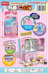 Meng Beixin 1368 Play Toy Series Princess Refrigerator suit Kitchen Washing Machine Cash Register Girl Gift