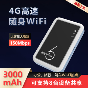 Wholesale plug-in-free portable broadband home travel mobile phone computer portable hotspot artifact mobile portable wifi