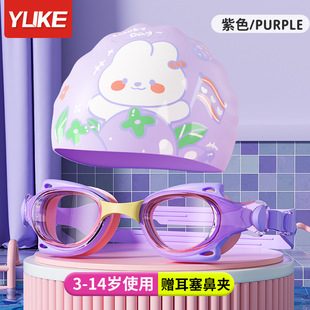 Children's swimming goggles waterproof anti-fog HD boys and girls professional small frame swimming glasses swimming cap swimming goggles set equipment