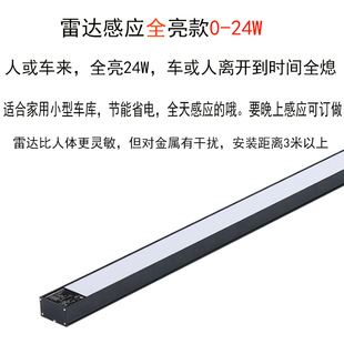 Radar induction garage lights parking lot transformation intelligent automatic human body induction square lights infrared induction line lights