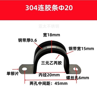 304 Stainless Steel with Rubber Strip Riding Card U-Shaped Hose Hoop Saddle Clamp Hoop Cable Wire Fixed Pipe Clamp Pipe Clamp