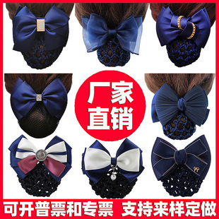 Ding Zhe Jewelry Korean Style Professional Head Flower Bank Hotel Attendant Hotel Air Post Work Nurse Pan Hair Net