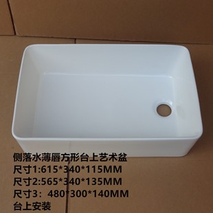 Multi-size Side Falling Square Thin Lip Stage Art Basin
