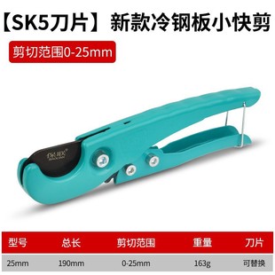 ppr Pipe Scissors Pipe Knife pvc Pipe Cutter Professional Pipe Shear Quick Shear Pipe Cutter Blade Water Pipe Line Pipe Artifact