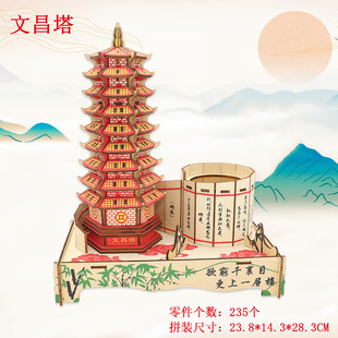 Three-dimensional puzzle 3d wooden assembled model ancient building children's educational handmade toys diy gift stall wholesale