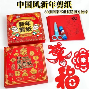 Handmade Paper-cut suit Children's Traditional Chinese Style New Year Spring Festival Paper-cut 12 Zodiac Pattern Student Made Window