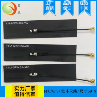 High Gain GPS Built-in Flexible FPC Soft Antenna Built-in WIFI Module IPEX Antenna NB Antenna