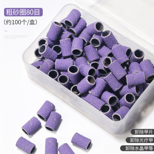 Nail art shop grinding ring with tools to remove nail polish grinder accessories replacement head grinding head grinding wheel sand ring