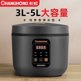 Changhong Intelligent Rice Cooker Household Multi-functional Small Porridge Soup Cooking Rice Liter Personal Rice Cooking