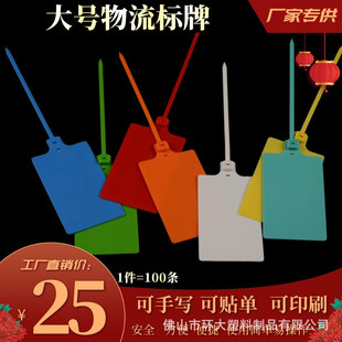 Factory Price Disposable Large Sign Strap Plastic Seal Logistics Tag Label Marker Tag Strap