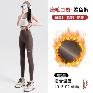 Spring and Autumn Nine-point Shark Pants Women Can Wear Outer High Waist Belly-lifting Hip-lifting Legs Thin Spring and Summer Thin Bottoming Yoga Barbie Pants