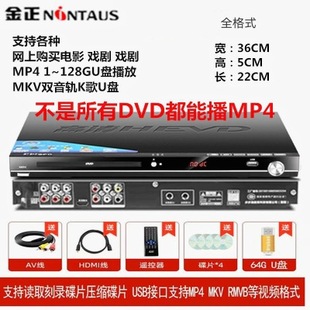 HD Home DVD Player EVD Disc Player CD Children's Player VCD Elderly Drama Video Disc Player