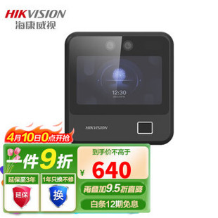 Hekangweishi (HIKVISION) punch-in machine fingerprint attendance face integrated face recognition brush face punch-in