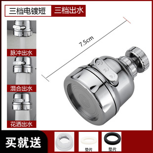 Splash head faucet universal extender shower booster filter rotary filter lengthened bubbler water saving