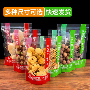 Ingenuity in making food self-sealing bags dried fruit specialty snacks sealed bags snacks packaging sealed bags can be printed logo