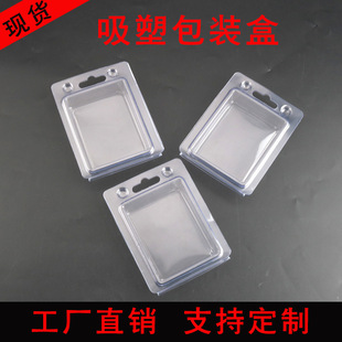 Blister packaging box folded in half pet transparent universal box hardware cosmetic paper card pvc inner holder