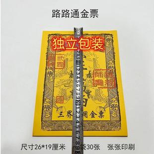 Lu Lutong Gold Paper Wan Guan Деньги Желтая Бумага Печать Чистая Желтая Бумага Облегченная Бумага Оптовая