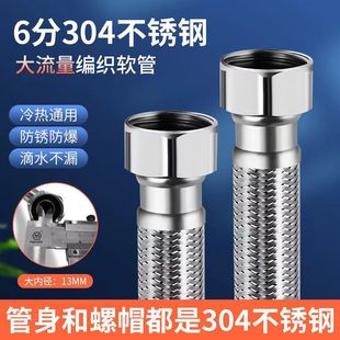 6 points large flow water inlet hose water inlet pipe toilet water heater high pressure water pipe cold and hot pipe explosion-proof braided interface