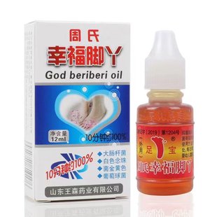Zhou's beriberi water antibacterial liquid happy feet Zhou's foot treasure foot cream advertising painting foot care