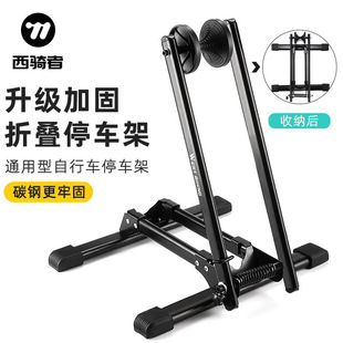 West rider double-pole bicycle parking stand mountain bike maintenance support stand road bike home indoor display stand