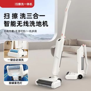Zhimi new household intelligent cleaning and scrubbing three-in-one floor washing machine multi-function mop dust-absorbing electric mop