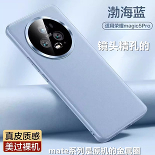 Применимо Huawei p70pro вегетарианский чехол для телефона mate60 ультратонкий оригинальный mate50rs все включено Слава Magic6