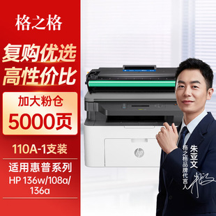 Картридж с тонером 136 Вт подходит для HP 110a картридж с тонером mfp136w картридж 136nw 136wm