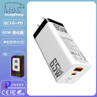 GaN Charger 65W Gallium Nitride PD Fast Charging Mobile Phone Charger European, American, British and Australian Standard Computer Adapter