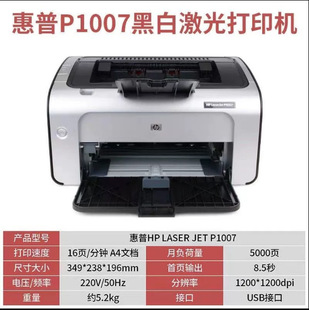 hp 1007 Toner Laser Toner Cartridge Printer Small Household Wired Office