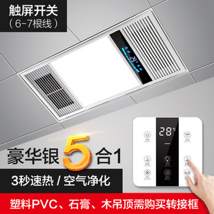 All-aluminum double-wind warm bath heater integrated ceiling five-in-one bathroom bathroom exhaust fan lighting lamp heating fan