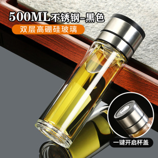 One-Click Opening Men's Water Cup Car Quick-Open Cup Tea Water Separation Cup New High-End Double-Layer High-Temperature-Resistant Glass Cup