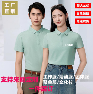 New Polo Shirt Pure Color Double Mercerized Cotton Honeycomb Beaded Lapel Custom Logo Classy T-Shirt Work Clothes