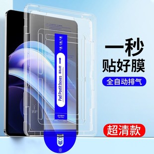 Применимо Xiaomi Tablet 7pro беспыльный склад закаленная пленка 6/6sPro секунд артефакт красный рис Pad12.1 защитная пленка