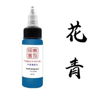 Восточный Yinke внутренний пигмент татуировки 1oz цветной пигмент татуировки костюм 8 цветное оборудование татуировки 30ml