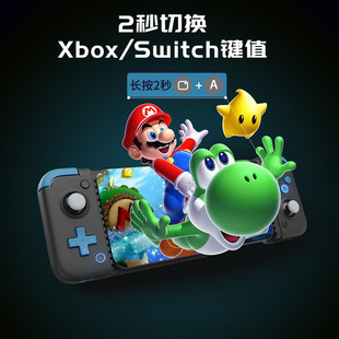 GameSir Chicken x2s Bluetooth Edition для мобильного телефона растяжение ручки андроид dnf Dungeon с Воинами прошивкой