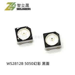 WS2812B-B Лампа бусины 5050 волшебный цвет черная поверхность LED 5050RGB встроенный драйвер IC четыре ноги подсветка светящаяся трубка
