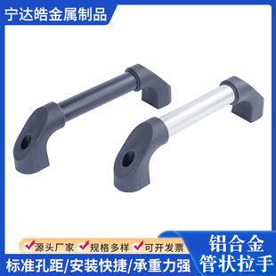 Aluminum Alloy Handle Protective Door Aluminum Tube Handle Electric Cabinet Thickened Handle Mechanical Door Armrest Handle Tubular Handle