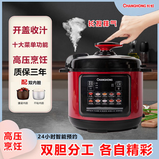 Appointment Multifunctional Intelligent Electric Pressure Cooker Pressure Cooker Double Pile Electric Rice Cooker Household Changhong