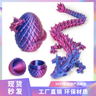 Cross-border 3D Printing Dragon Egg Dragon suit Toy Gemstone Dragon Ornaments Hand-made Gift Color Decoration Creative Trendy Play
