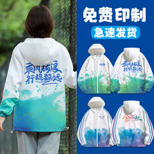 Custom Jacket Class Clothes Hooded Long Sleeve Windbreaker Sports Wear Zipper Autumn and Winter Printed Logo Work Clothes suit