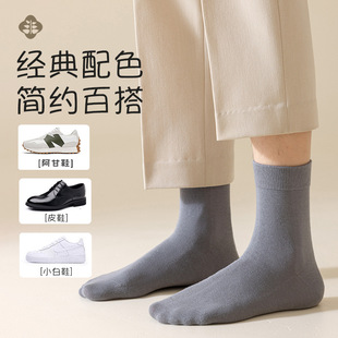 Socks Men's Pure Cotton Mid-tube Socks Summer Sweat-absorbent Deodorant Stockings Men's Summer and Autumn Antibacterial Mid-tube Socks Zhuji Cotton Socks