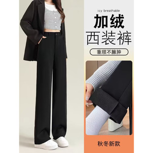 fleece-lined Suit Pants Women's Autumn and Winter 2024 New High-end Dagging Sense Small Casual Black Narrow Wide-leg Pants
