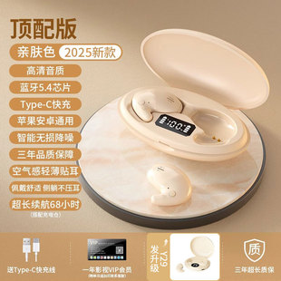 Bone conduction bluetooth headset 2025 new real wireless non-ear high-end sleep long wear painless long battery life